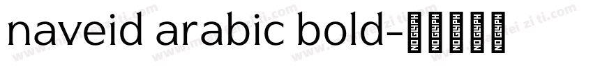 naveid arabic bold字体转换